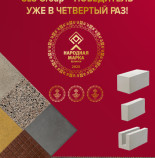 SLS Group – победитель премии «Народная марка» уже в четвертый раз!